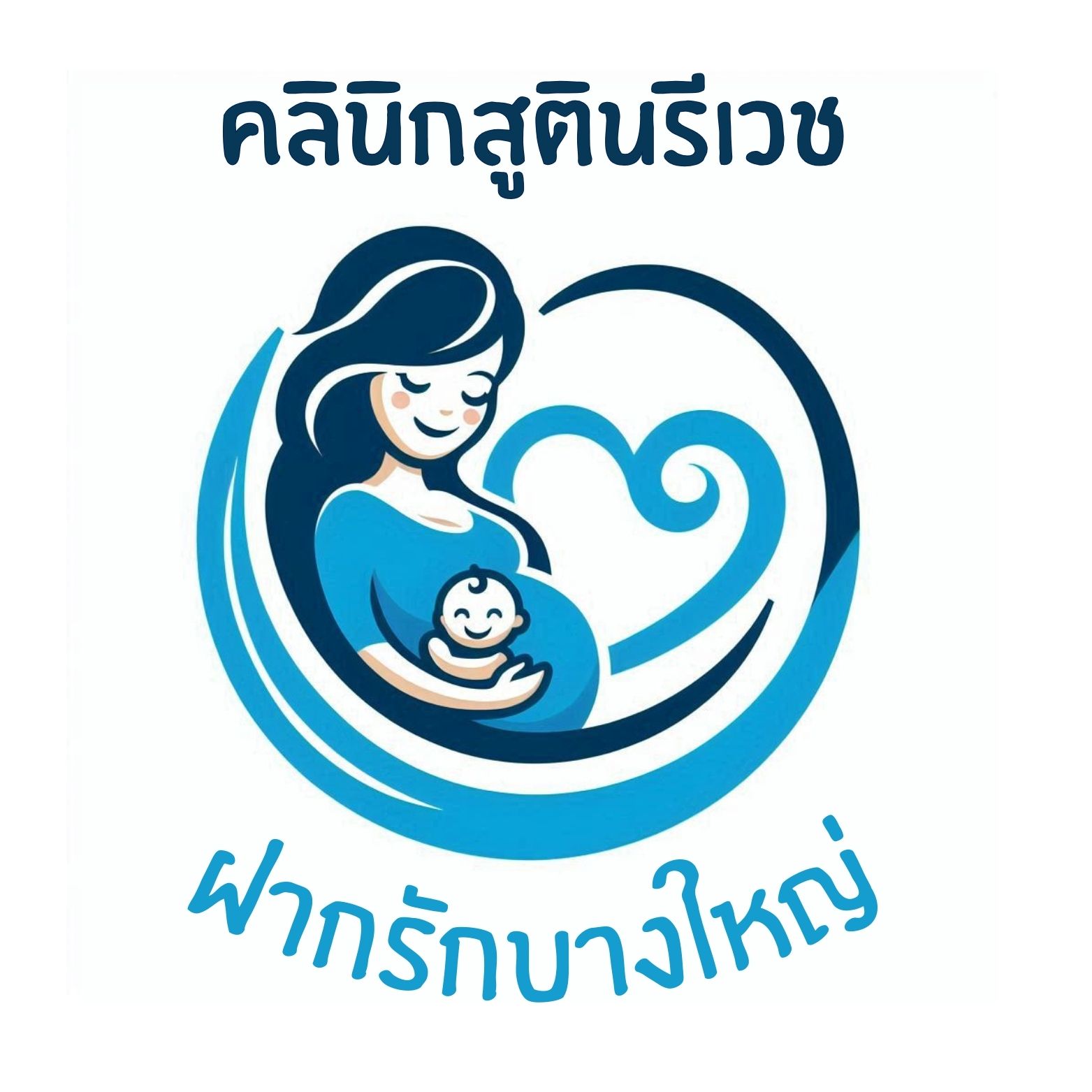 โลโก้